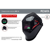 Сварочная маска Ресанта МС-4 65/34