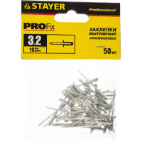 Заклепки алюминиевые 50 шт. (3,2х10 мм) STAYER 3120-32-10