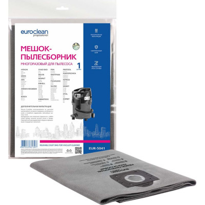 Мешок-пылесборник многоразовый EURO Clean Euroclean с текстильной застежкой для пылесоса EUR-5041