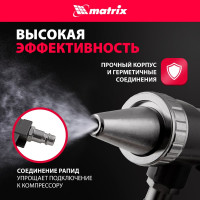 Пескоструйный пистолет со шлангом MATRIX 57328