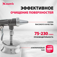 Пескоструйный пистолет с нижним бачком MATRIX 57326