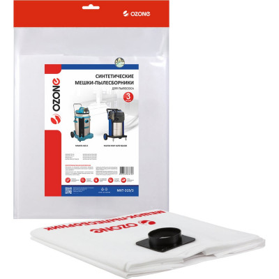 Мешок-пылесборник turbo синтетический 3 шт. (до 72 л) OZONE MXT-319/3