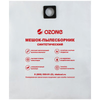 Мешок-пылесборник turbo синтетический 3 шт. (до 72 л) OZONE MXT-319/3