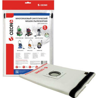 Мешок-пылесборник turbo синтетический multiplex carbon 1 шт. (до 36 л) OZONE XT-5031