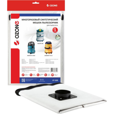 Мешок-пылесборник turbo синтетический multiplex carbon 1 шт. (до 36 л) OZONE XT-509