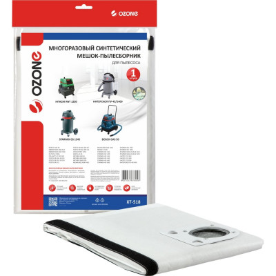 Мешок-пылесборник turbo синтетический multiplex carbon 1 шт. (до 72 л) OZONE XT-518