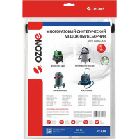 Мешок-пылесборник turbo синтетический multiplex carbon 1 шт. (до 72 л) OZONE XT-518