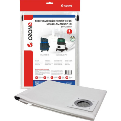 Мешок-пылесборник turbo синтетический multiplex carbon 1 шт. (до 18 л) OZONE XT-5225