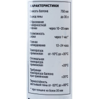 Полиуретановая монтажная пена DEXX для монтажного пистолета, всесезонная, 750 мл 41126