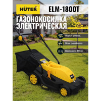 Электрическая газонокосилка Huter ELM-1800T 70/4/5