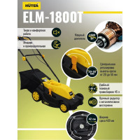 Электрическая газонокосилка Huter ELM-1800T 70/4/5