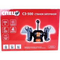 Заточной станок СПЕЦ СЗ-500 СПЕЦ-3258