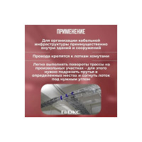 Проволочный лоток DKC 50x50 L3000 дл.3м FC5005DIY