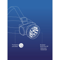 Налобный аккумуляторный фонарь КОСМОС Accu H10 LED 10Led, 300mah KOCAccuH10LED