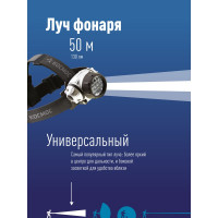 Налобный фонарь КОСМОС R03 H14LED 14хLED 3хAAA, KOC-H14-LED