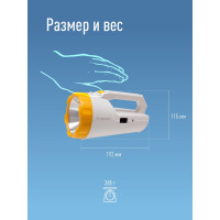 Фонарь-прожектор КОСМОС KOCAccu9191LED