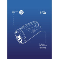 Фонарь-прожектор КОСМОС KOCAccu9191LED