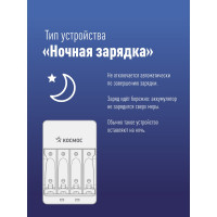 Зарядное устройство без аккумулятора КОСМОС 503 KOC503