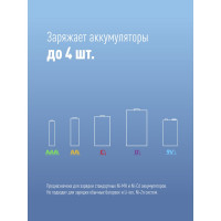 Четырехканальное зарядное устройство 509, без аккумулятора КОСМОС KOC509