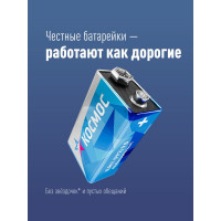 Батарейка Крона LR6LR61 Максимум 1шт КОСМОС KOC6LR61MAX1BL