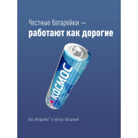 Элемент питания LR6 BP-2 КОСМОС KOCLR62BL