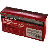 Скоба (5000 шт; 11.2х6 мм; 1.2х0.6 мм) для пневматического степлера MATRIX 57652