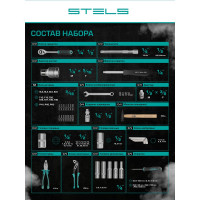 Набор инструментов STELS 1/2", 1/4", CrV, пластиковый кейс, 76 предметов 14104