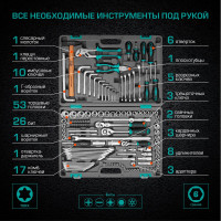 Набор инструментов 142 шт STELS 14107