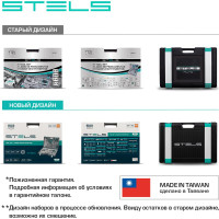 Набор инструментов 142 шт STELS 14107