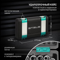 Набор инструментов STELS 1/4 CrV пластиковый кейс 57 предметов 14101