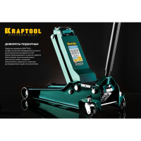 Подкатной домкрат для тяжелой техники KRAFTOOL High-lift 10т 160-560мм 43455-10