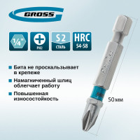 Набор бит РН2х50, сталь S2, 10шт GROSS 11335
