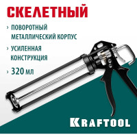 Полуоткрытый пистолет для герметиков KRAFTOOL Professional Buldog поворотный, 320 мл 06673_z01