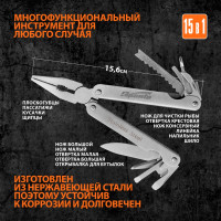 Трансформер SPARTA 156 мм,15 предметов 17610