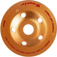 Чашка алмазная зачистная (125 мм) Turbo MATRIX 72995