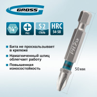 Набор бит РН2 х 50 мм сталь S2 2 шт. GROSS 11357