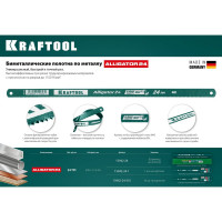 Полотно по металлу KRAFTOOL Alligator-24 24 TPI, Bi-Metal, быстрый рез, 300 мм, 10 шт 15942-24-S10