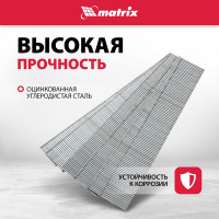 Гвозди для пневматического нейлера (20х1.25х1 мм) 5000 шт. MATRIX 57606