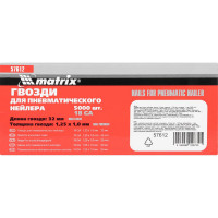 Гвозди для пневматического нейлера (32х1.25х1 мм) 5000 шт. MATRIX 57612