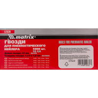 Гвозди для пневматического нейлера (50х1.25х1 мм) 5000 шт. MATRIX 57620