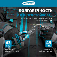 Бокорезы 180мм, трехкомпонентные рукоятки GROSS 17573