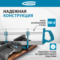 Прецизионное стусло, пила - 550мм, 2 прижимные струбцины GROSS 22757