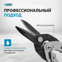 Усиленные прямые ножницы по металлу GROSS PIRANHA 255 мм, сталь-СrMo, двухкомпонентные рукоятки 78347