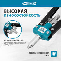 Двуручный заклепочник 420мм 2.4-3.2-4.0-4.8 GROSS 40407