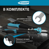 Двуручный заклепочник 420мм 2.4-3.2-4.0-4.8 GROSS 40407