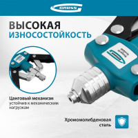 Двуручный усиленный заклепочник 520мм, 3.2-4.0-4.8-6.0-6.4 GROSS 40409