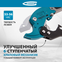 Ножницы для резки изд. из ПВХ, D - до 36 мм, 2-х комп. рук-ки, рабочий стол для плоских изд. GROSS 78420