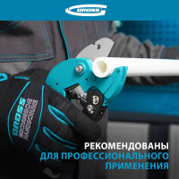 Ножницы для резки изд. из ПВХ, D - до 36 мм, 2-х комп. рук-ки, рабочий стол для плоских изд. GROSS 78420