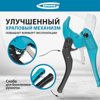 Ножницы для резки изделий из ПВХ, универсальные, D-42 мм, порошковое покрытие рукояток GROSS 78424