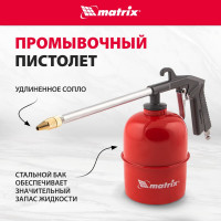 Набор пневмоинструмента MATRIX 5 предметов 57304